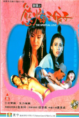 Tình Yêu Linh Quỷ | The Spiritual Love 1992